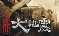 China Lion Entertainment campaign